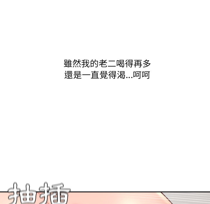 奇奇怪怪的女友第26章