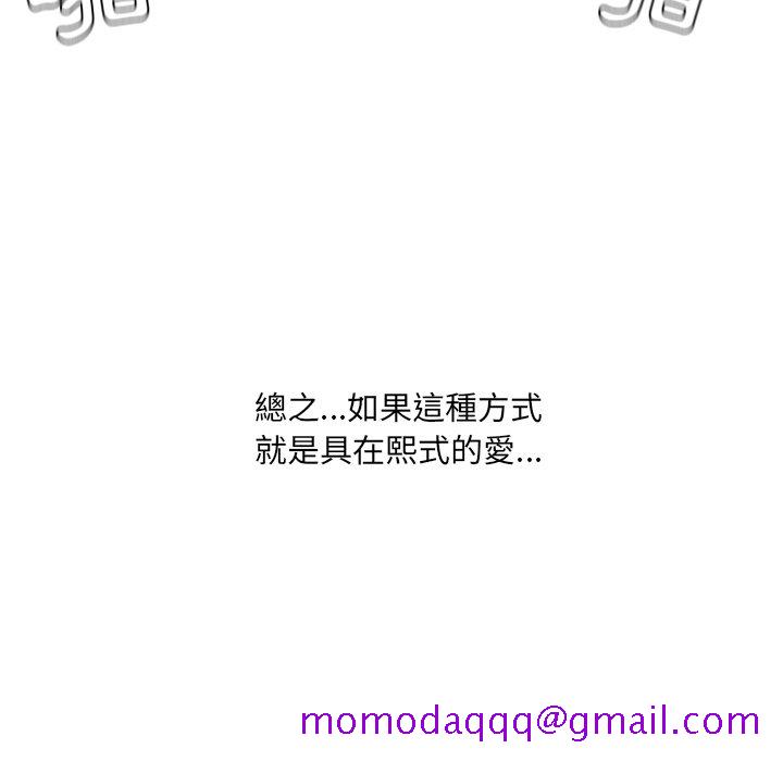 奇奇怪怪的女友第26章