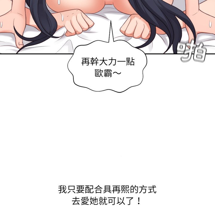 奇奇怪怪的女友第26章