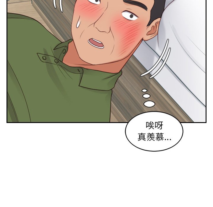 奇奇怪怪的女友第26章