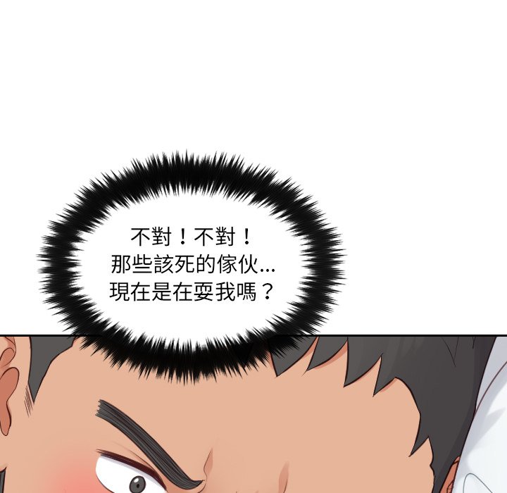 奇奇怪怪的女友第26章