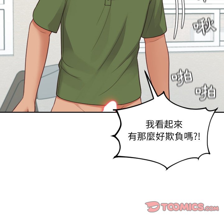 奇奇怪怪的女友第26章