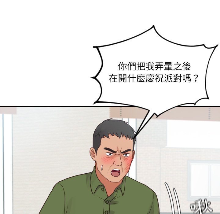 奇奇怪怪的女友第26章