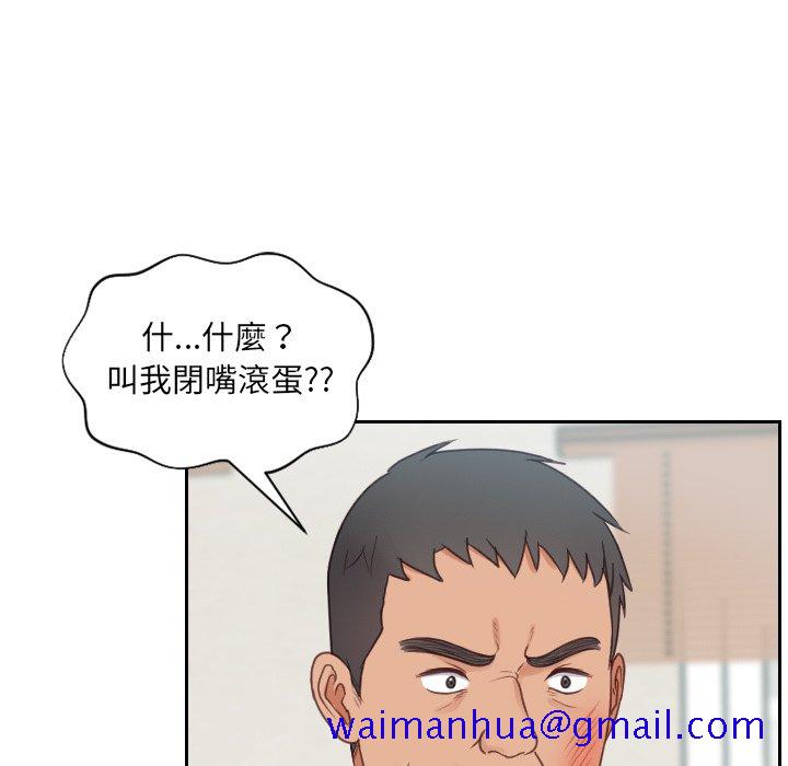 奇奇怪怪的女友第26章