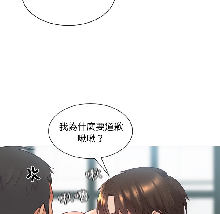 奇奇怪怪的女友第26章