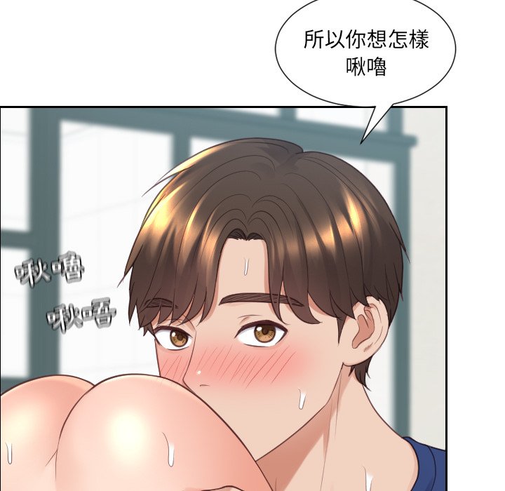 奇奇怪怪的女友第26章