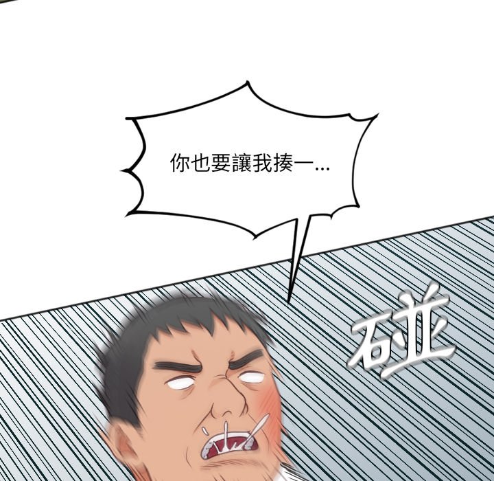 奇奇怪怪的女友第26章