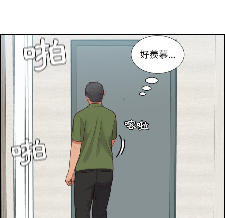 奇奇怪怪的女友第26章