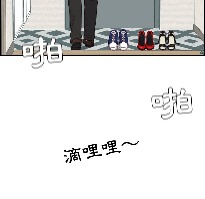 奇奇怪怪的女友第26章