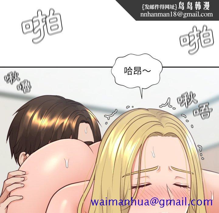 奇奇怪怪的女友第26章