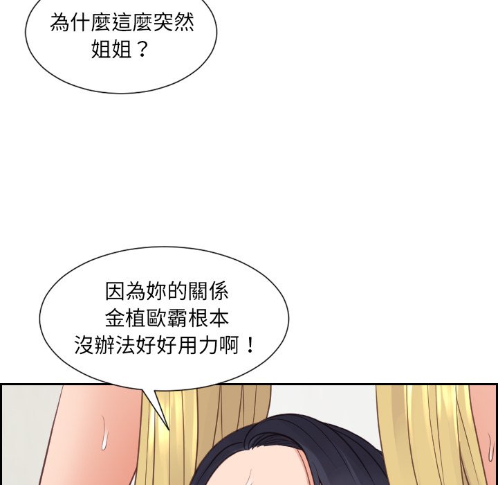 奇奇怪怪的女友第26章