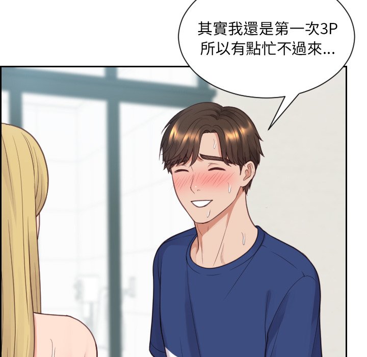 奇奇怪怪的女友第26章