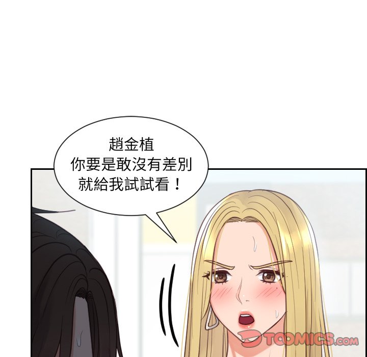 奇奇怪怪的女友第26章