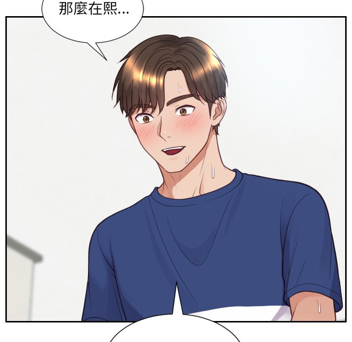 奇奇怪怪的女友第26章