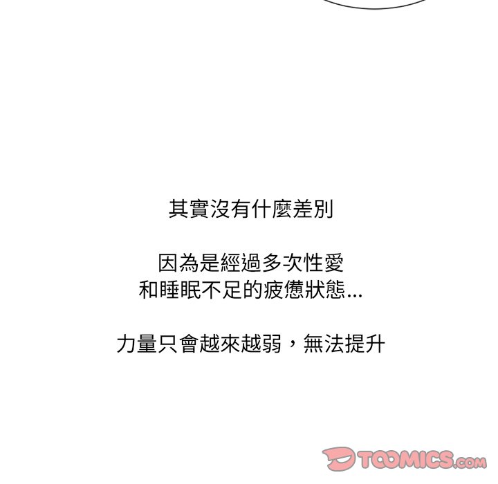 奇奇怪怪的女友第26章