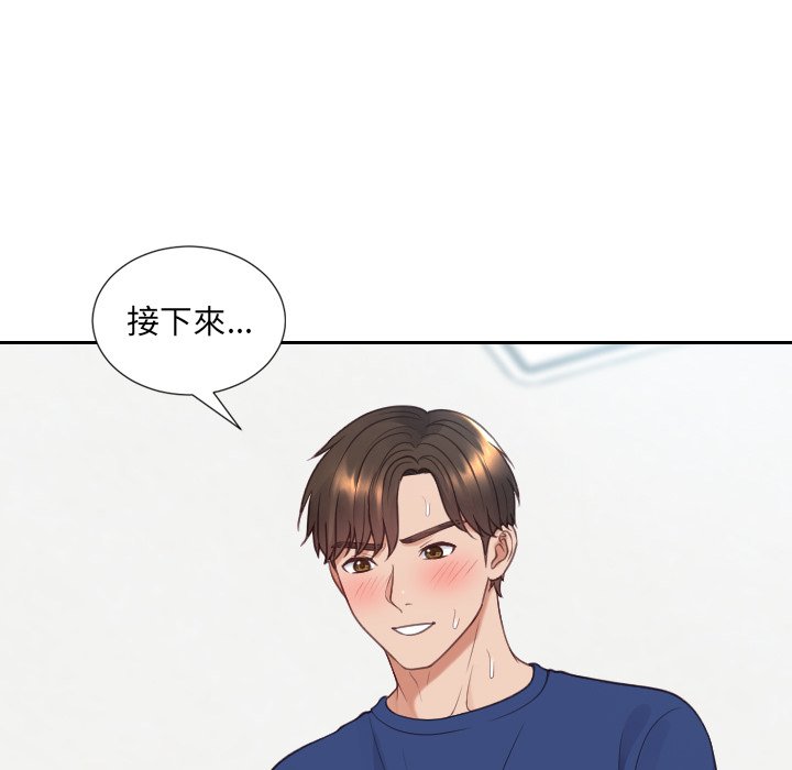 奇奇怪怪的女友第26章