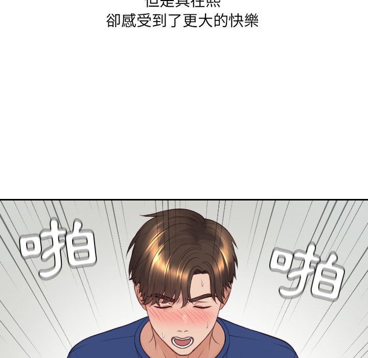 奇奇怪怪的女友第26章