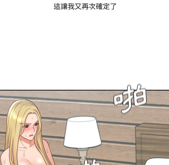奇奇怪怪的女友第26章