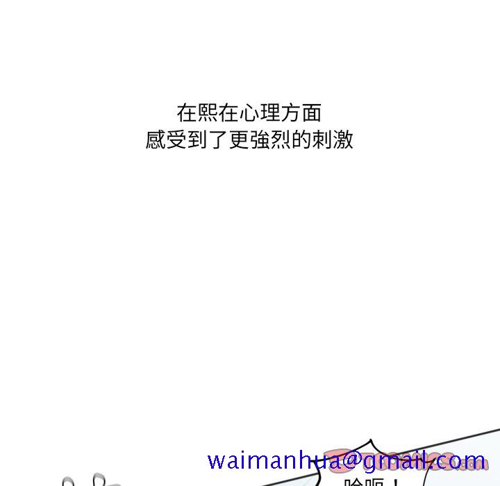 奇奇怪怪的女友第26章