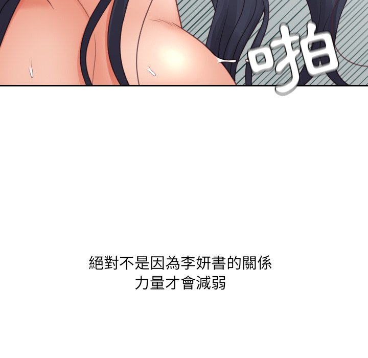奇奇怪怪的女友第26章
