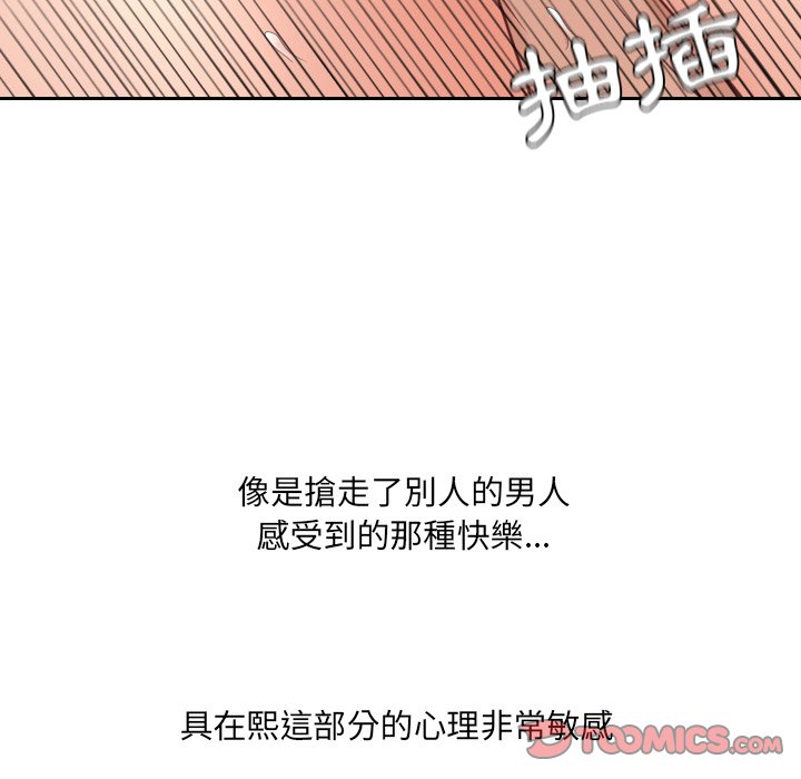 奇奇怪怪的女友第26章