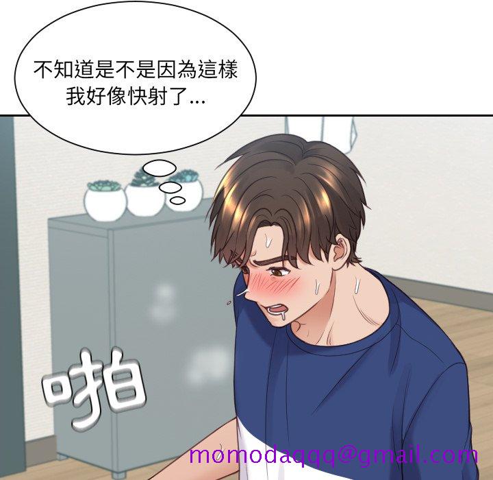 奇奇怪怪的女友第26章