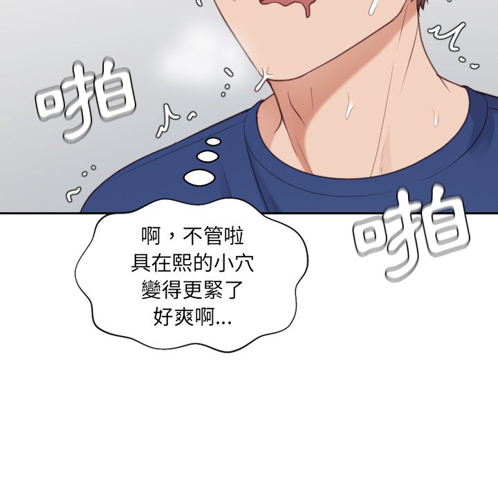 奇奇怪怪的女友第26章