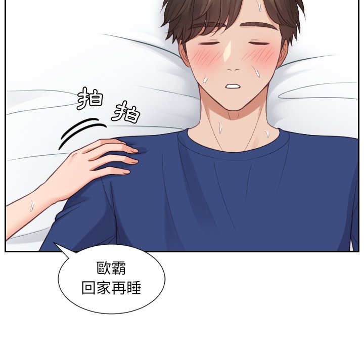 奇奇怪怪的女友第26章