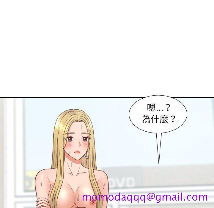 奇奇怪怪的女友第26章