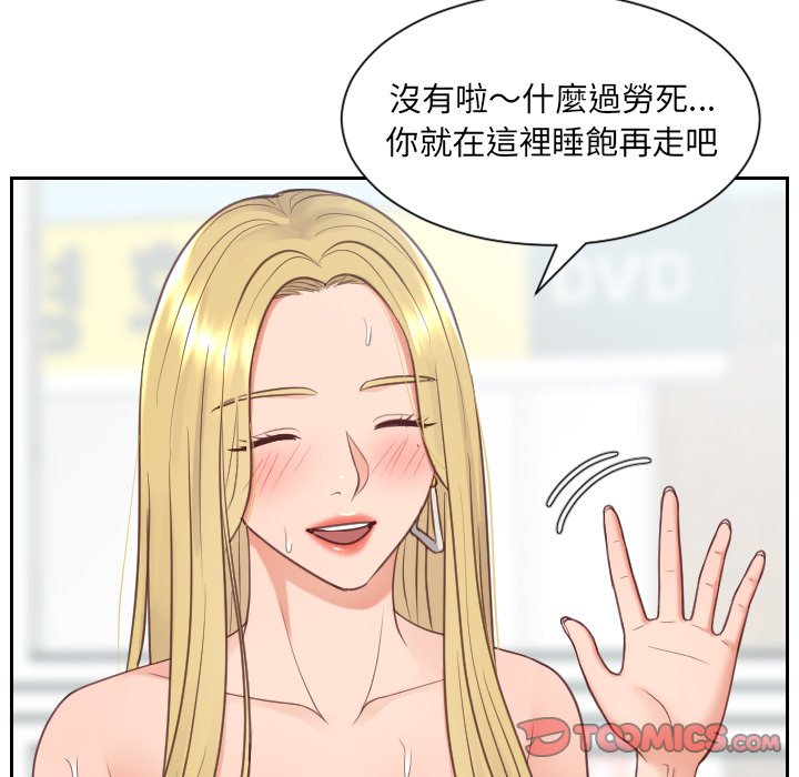 奇奇怪怪的女友第26章