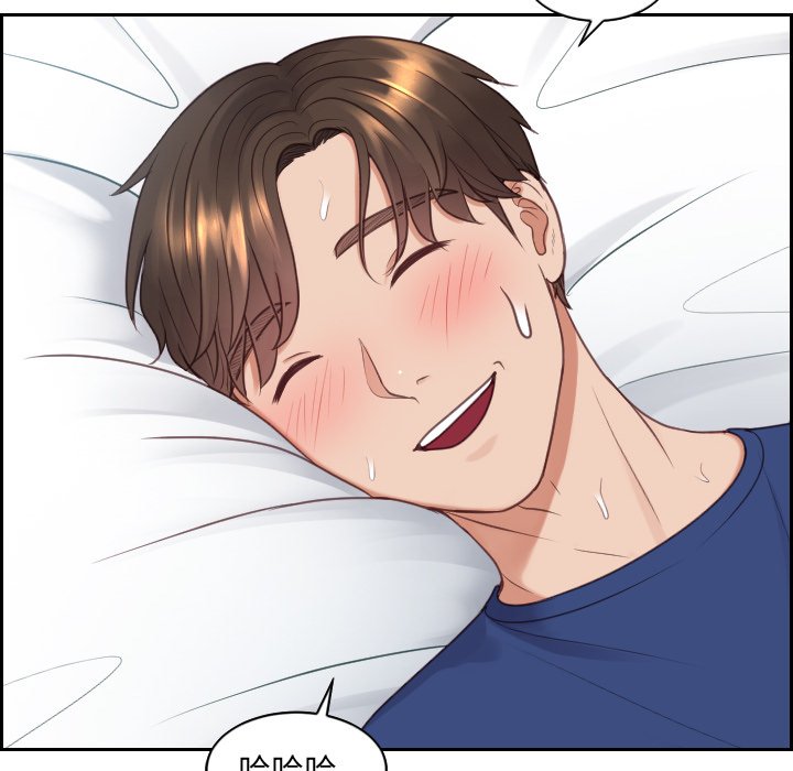 奇奇怪怪的女友第26章