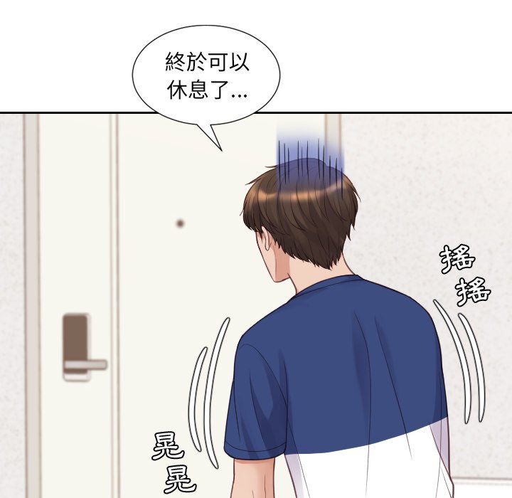 奇奇怪怪的女友第26章