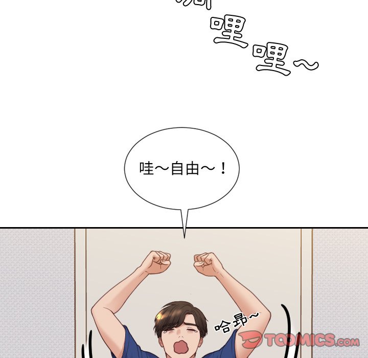 奇奇怪怪的女友第26章