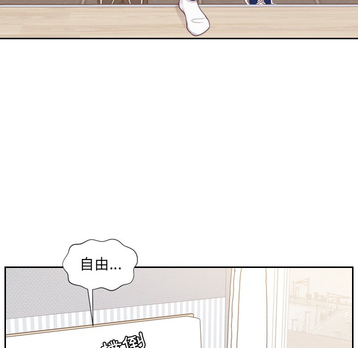 奇奇怪怪的女友第26章