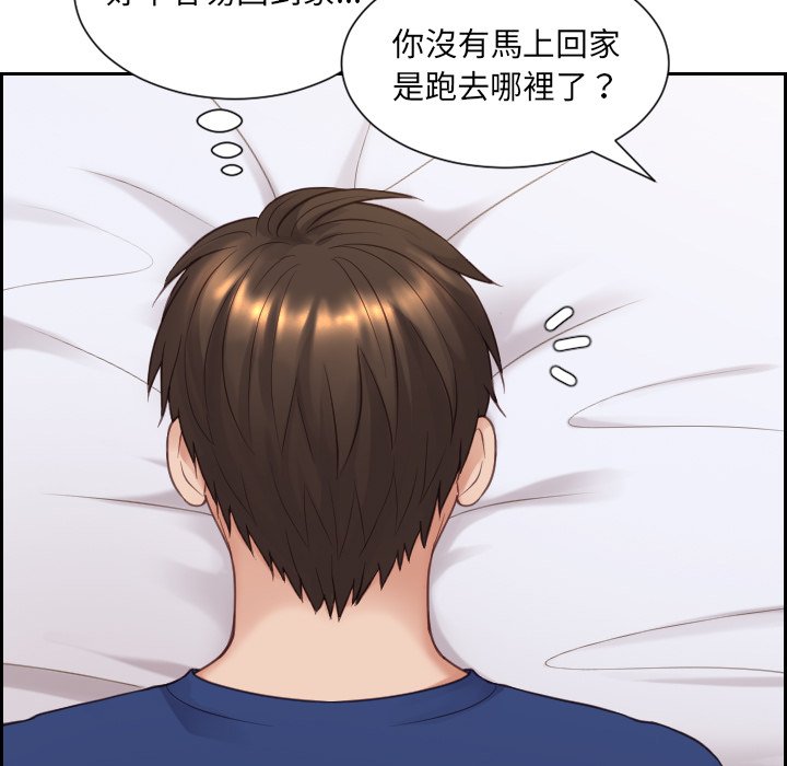 奇奇怪怪的女友第26章