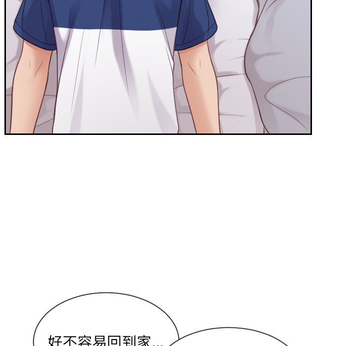 奇奇怪怪的女友第26章