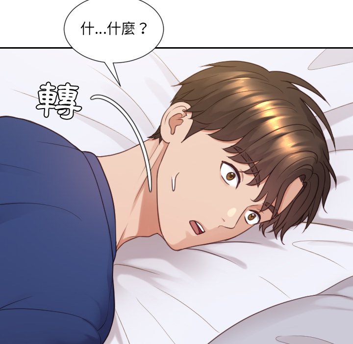 奇奇怪怪的女友第26章