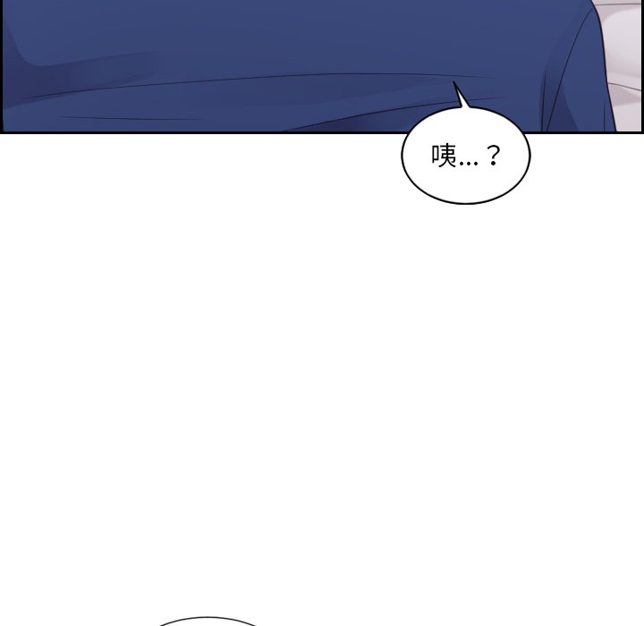 奇奇怪怪的女友第26章