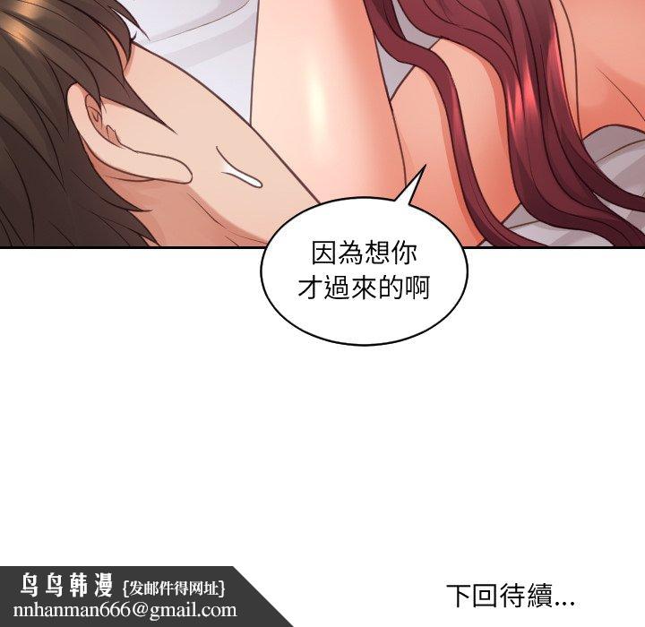 奇奇怪怪的女友第26章