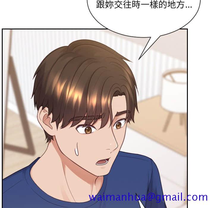 奇奇怪怪的女友第27章