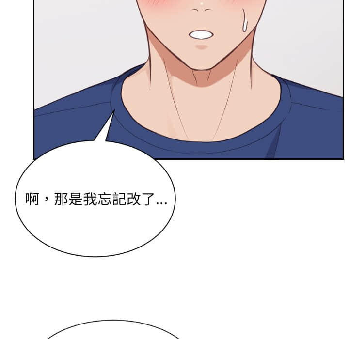 奇奇怪怪的女友第27章