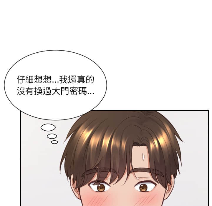 奇奇怪怪的女友第27章