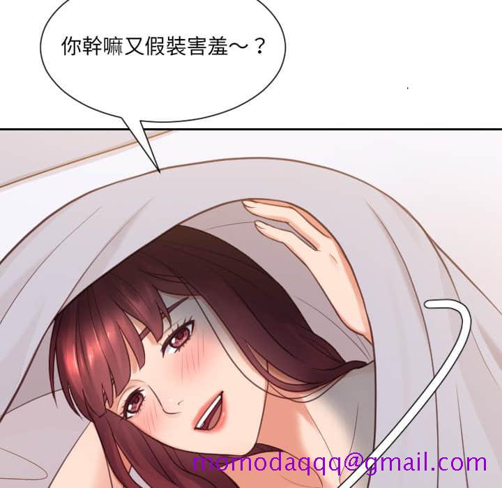 奇奇怪怪的女友第27章