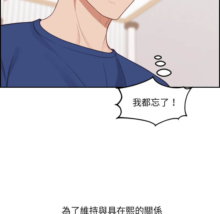 奇奇怪怪的女友第27章