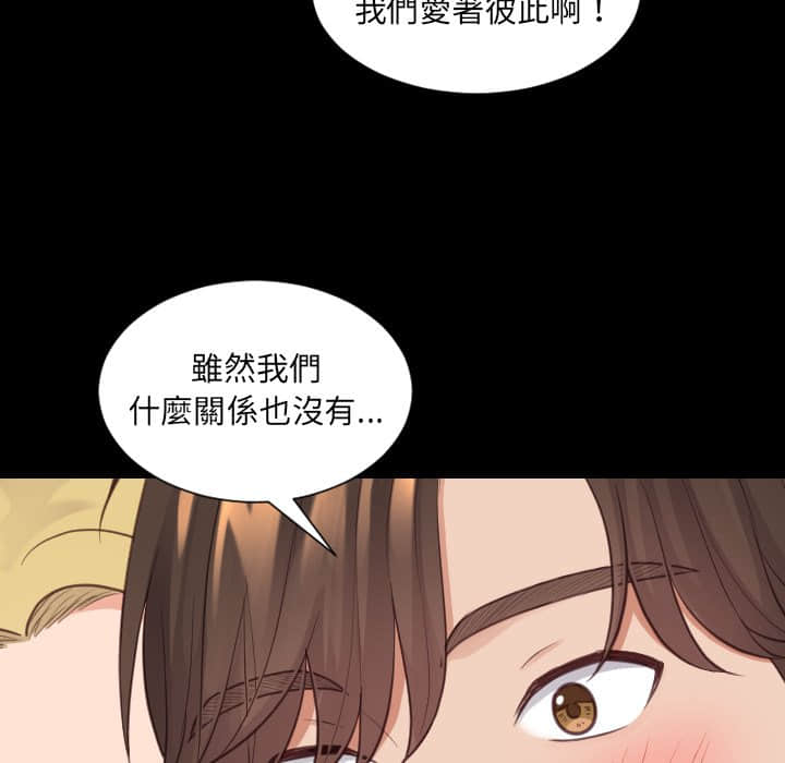 奇奇怪怪的女友第27章