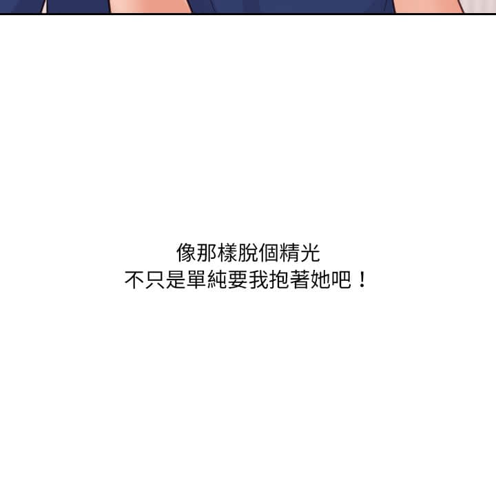 奇奇怪怪的女友第27章