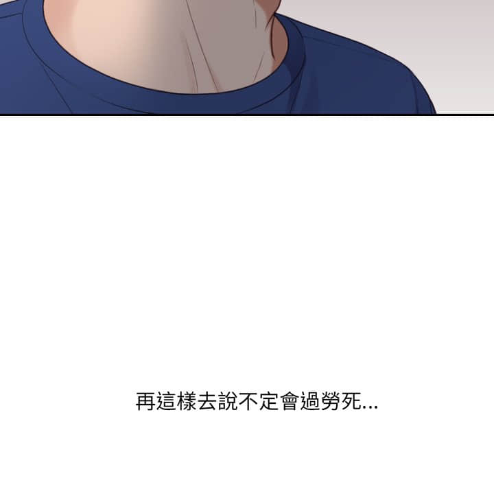 奇奇怪怪的女友第27章