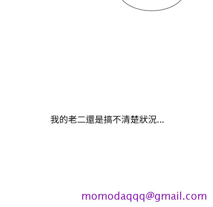 奇奇怪怪的女友第27章