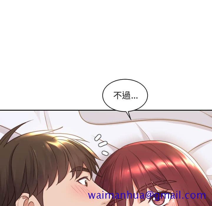 奇奇怪怪的女友第27章