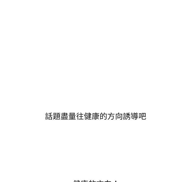 奇奇怪怪的女友第27章